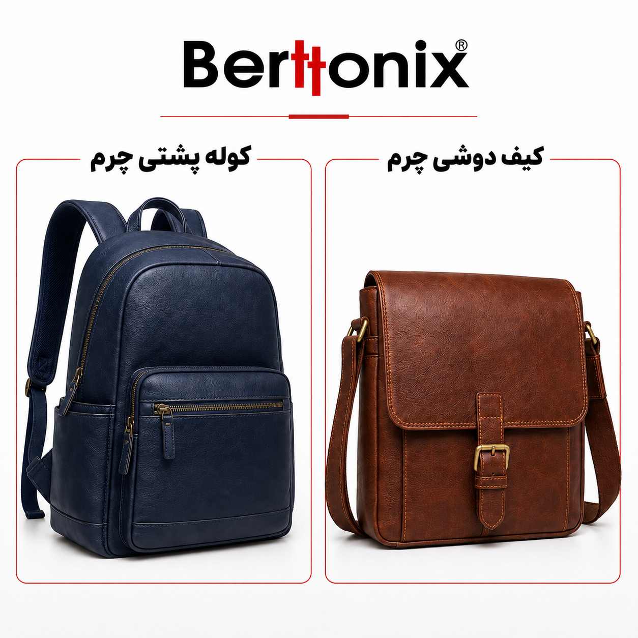 کیف مناسب داشگاه
